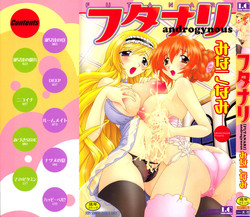 [Minakonami] Futanari Androgynous [English]