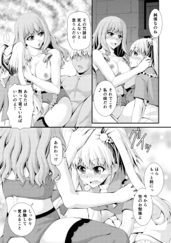 Page 10 of Shinsaku Doujin Muryou Manga 32P