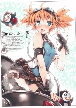 Page 12 of Denai Mono wa Jibun de Kaiteshimaeba Yokarou mon