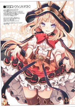 Page 14 of Denai Mono wa Jibun de Kaiteshimaeba Yokarou mon