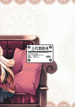 Page 18 of Denai Mono wa Jibun de Kaiteshimaeba Yokarou mon