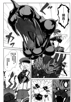 Page 17 of Hoshoku no Susume