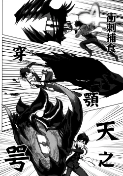 Page 4 of Hoshoku no Susume