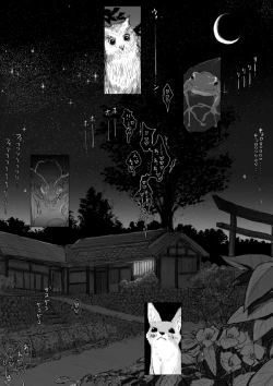 Page 10 of One Shota Ero Manga Kouhen