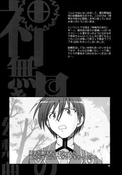 Page 3 of Kaminaki Tsukiyo no Gensoukyoku