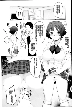 Page 8 of Osananajimi to Musubareru no ga Tadashii to wa Kagiranai