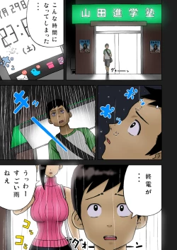 Page 5 of Enka Boots no Manga 1sama V2.0