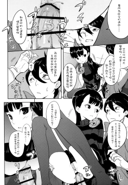 Page 12 of Kazamori Hakase no Chotto Ecchi na Kenkyuu