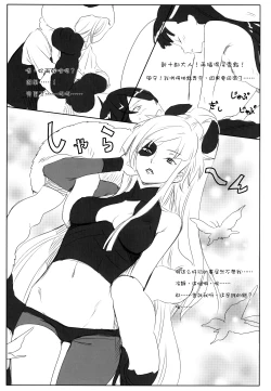 Page 19 of Kazamori Hakase no Chotto Ecchi na Kenkyuu