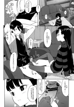 Page 4 of Kazamori Hakase no Chotto Ecchi na Kenkyuu