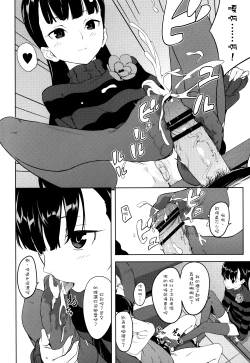 Page 6 of Kazamori Hakase no Chotto Ecchi na Kenkyuu