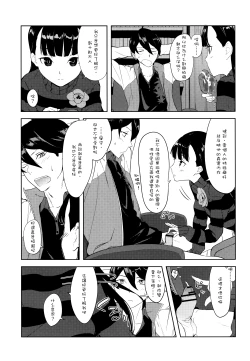 Page 7 of Kazamori Hakase no Chotto Ecchi na Kenkyuu