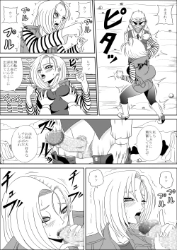 Page 12 of Momster Fuck!