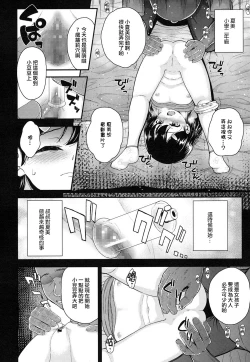 Page 4 of Ojisanchi