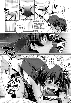 Page 16 of Lolicon Detox