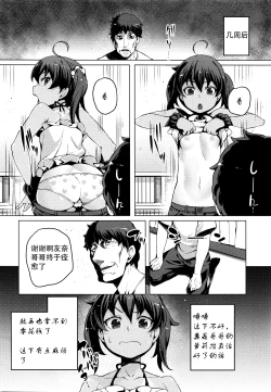 Page 4 of Lolicon Detox