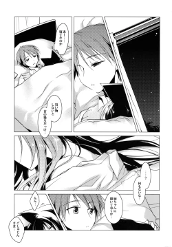 Page 16 of Imitation Kitten 2