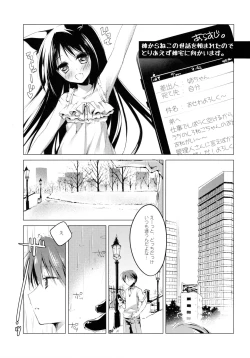 Page 2 of Imitation Kitten 3