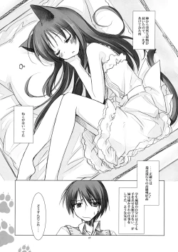 Page 4 of Imitation Kitten