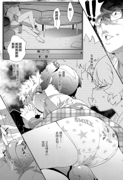 Page 15 of Nozoku Me