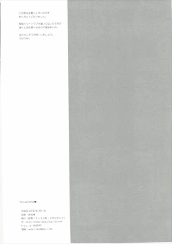 Page 21 of Minna no Ana