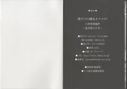 Page 11 of Boku dake no Bakunyuu OnaMaid Koushuu Benki Hen IV| My Only Big Tits Masturbation MaidYui Aihara's Daily Life