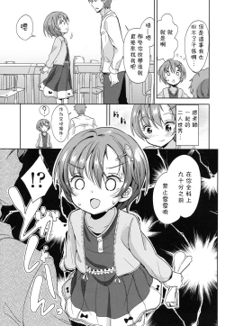 Page 6 of Obenkyou wa Ecchi no Ato de
