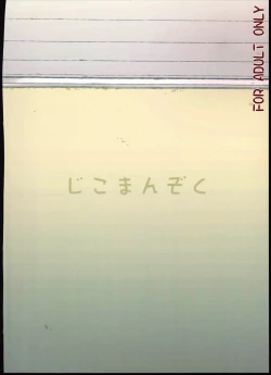 Page 26 of Momoka no Momoiro Lesson