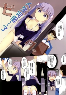 Page 4 of Game Gaisha no Shachiku-chan