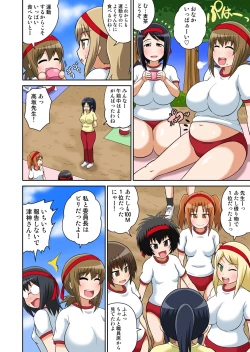 Page 124 of Classmate to Ecchi Jugyou 4~6