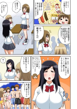 Page 52 of Classmate to Ecchi Jugyou 4~6