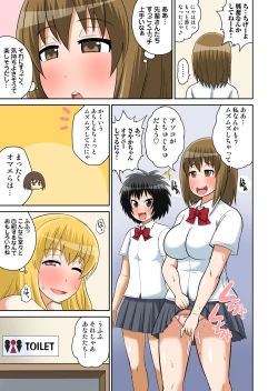 Page 76 of Classmate to Ecchi Jugyou 4~6