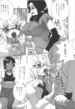 Page 112 of Futanarikko Lovers 7