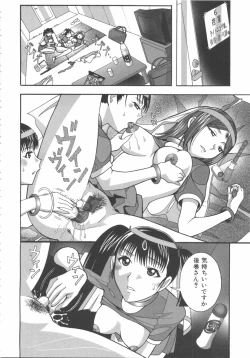 Page 123 of Futanarikko Lovers 7