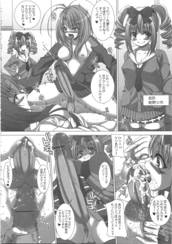 Page 141 of Futanarikko Lovers 7