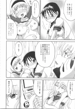 Page 99 of Futanarikko Lovers 7