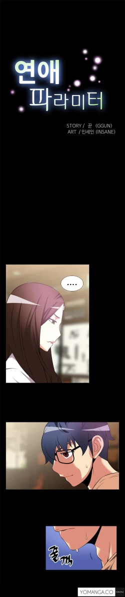 Page 94 of Love Parameter Ch.1-28