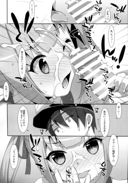 Page 15 of Naka Warui Furi Shite Kasumi to Teitoku ga ××× Shimakuri tte Hontou desu ka?