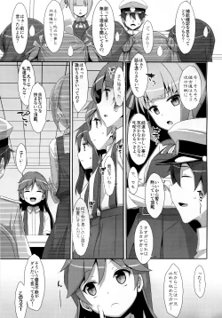 Page 2 of Naka Warui Furi Shite Kasumi to Teitoku ga ××× Shimakuri tte Hontou desu ka?