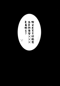 Page 4 of Naka Warui Furi Shite Kasumi to Teitoku ga ××× Shimakuri tte Hontou desu ka?