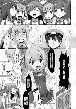 Page 5 of Naka Warui Furi Shite Kasumi to Teitoku ga ××× Shimakuri tte Hontou desu ka?