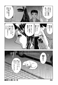 Page 106 of Kimi ga Nozomu Katachi - Appearance for which you hope
