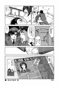 Page 126 of Kimi ga Nozomu Katachi - Appearance for which you hope