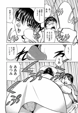 Page 40 of Kimi ga Nozomu Katachi - Appearance for which you hope