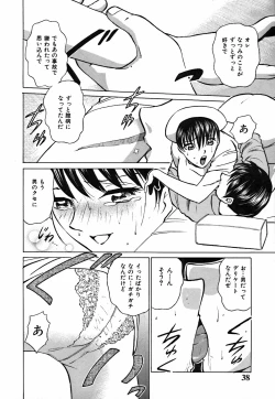 Page 42 of Kimi ga Nozomu Katachi - Appearance for which you hope