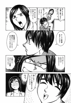 Page 50 of Kimi ga Nozomu Katachi - Appearance for which you hope