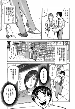 Page 69 of Kimi ga Nozomu Katachi - Appearance for which you hope