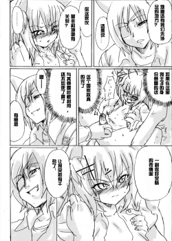 Page 11 of Dassou Kemomimi Ouji no Higeki