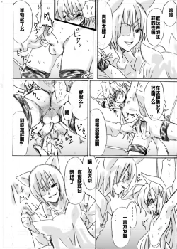 Page 13 of Dassou Kemomimi Ouji no Higeki