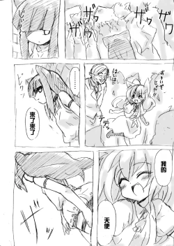 Page 29 of Dassou Kemomimi Ouji no Higeki